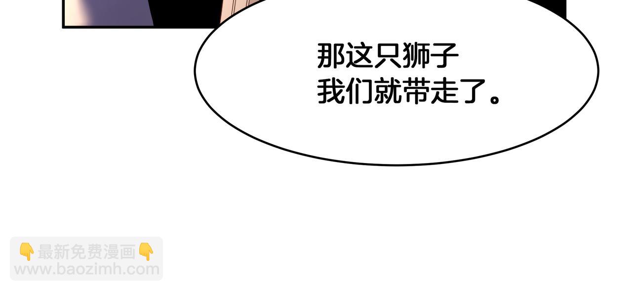 第29话 继位挑战(1/3)-第30话