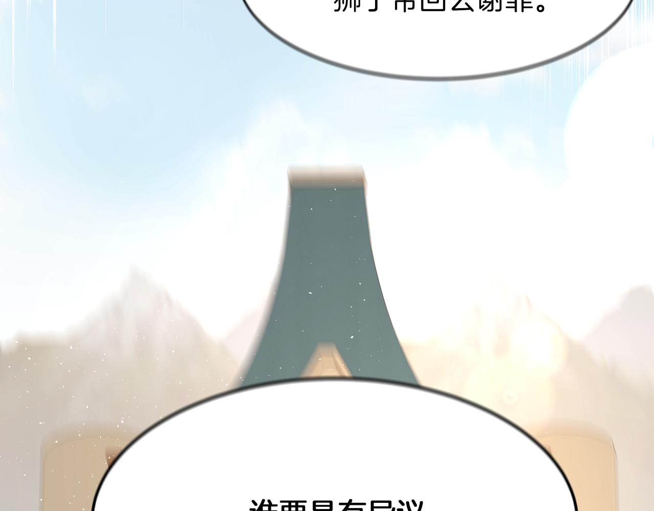 第29话 继位挑战(1/3)-第30话