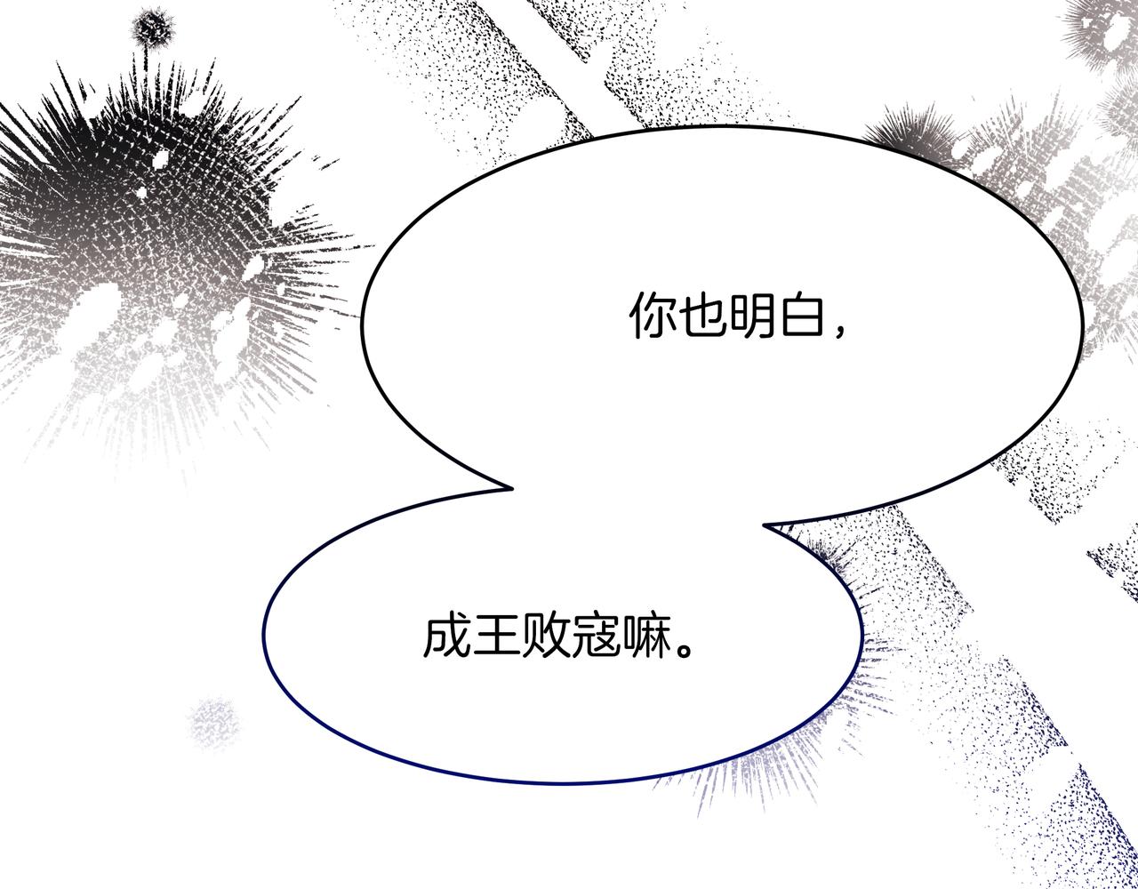 第29话 继位挑战(1/3)-第30话