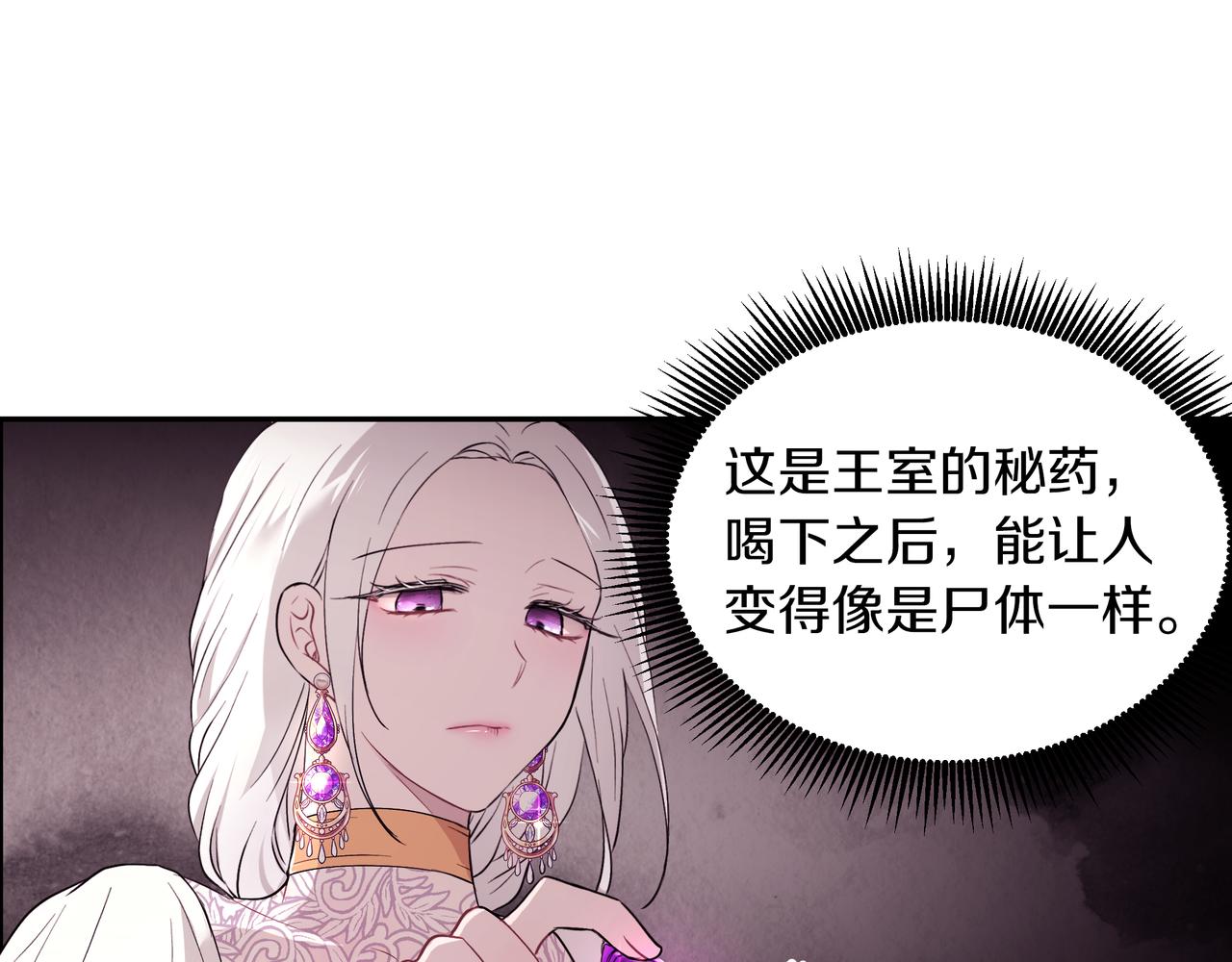 第29话 继位挑战(1/3)-第30话