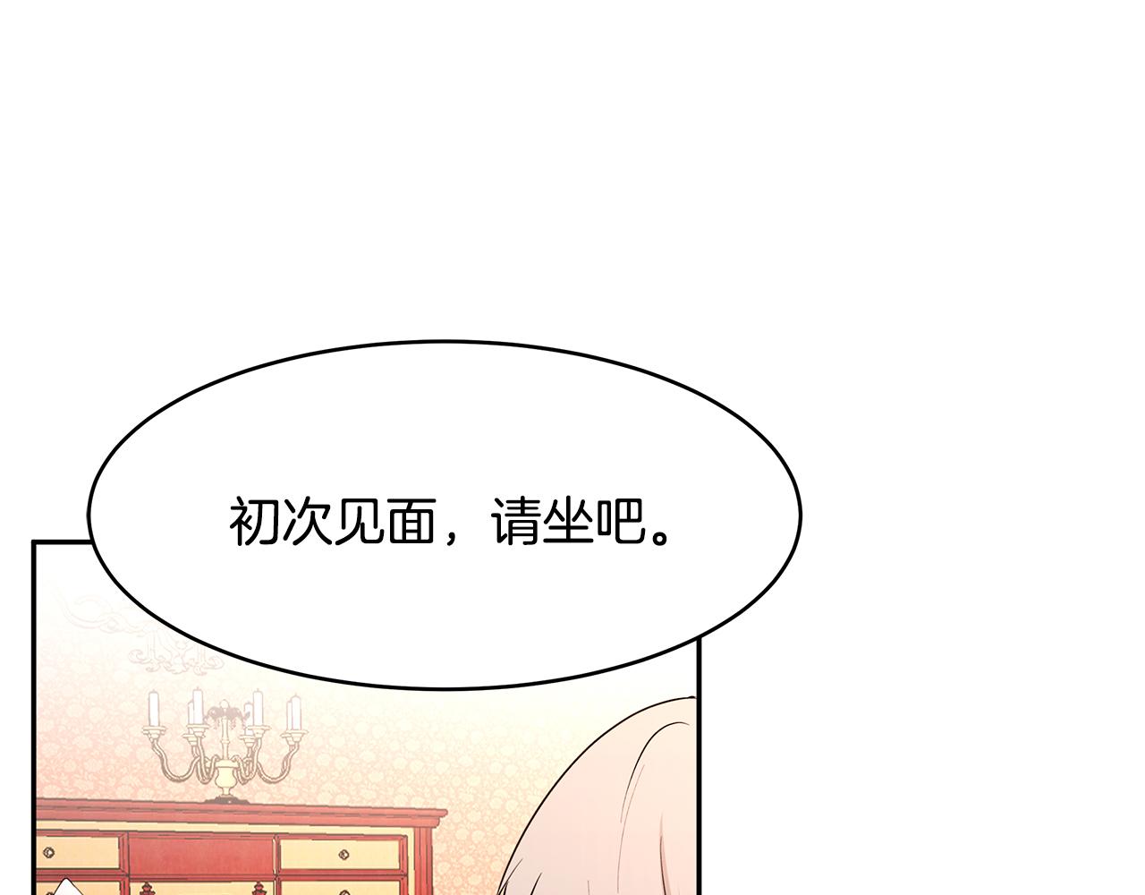 第31话 私生子(1/3)-第32话