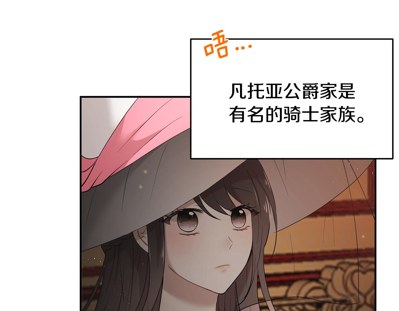 第31话 私生子(1/3)-第32话