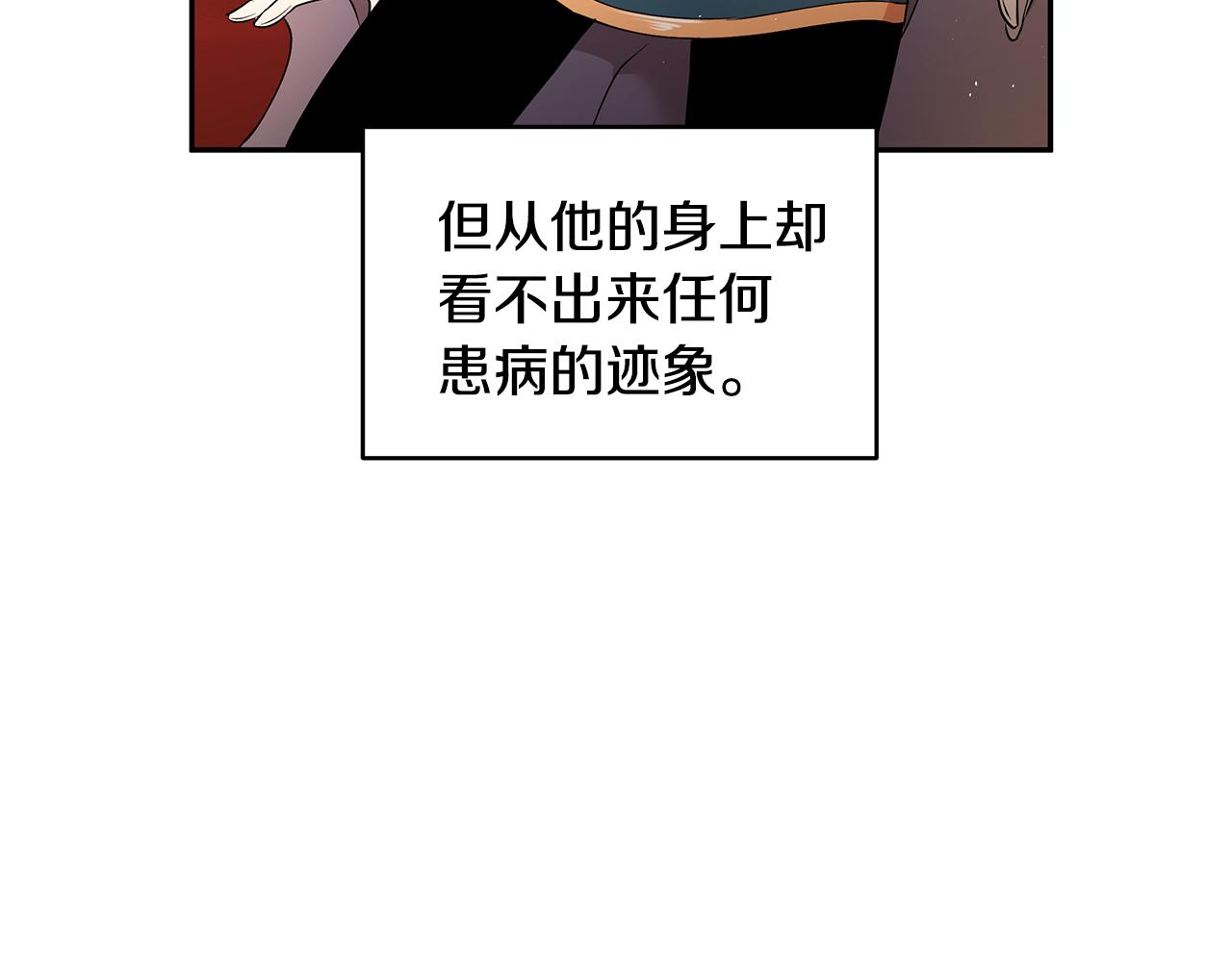 第31话 私生子(1/3)-第32话