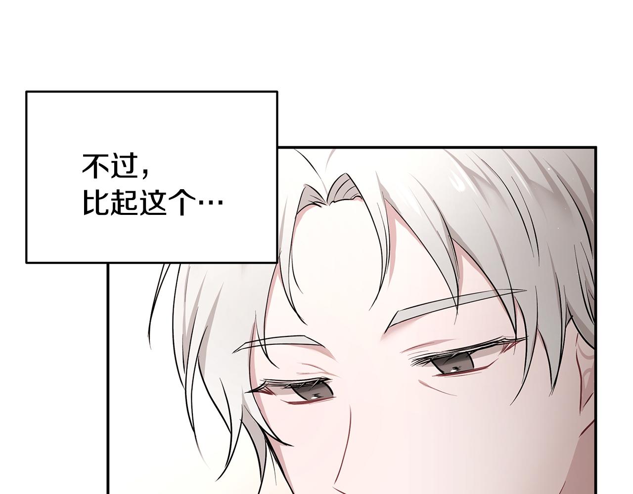 第31话 私生子(1/3)-第32话