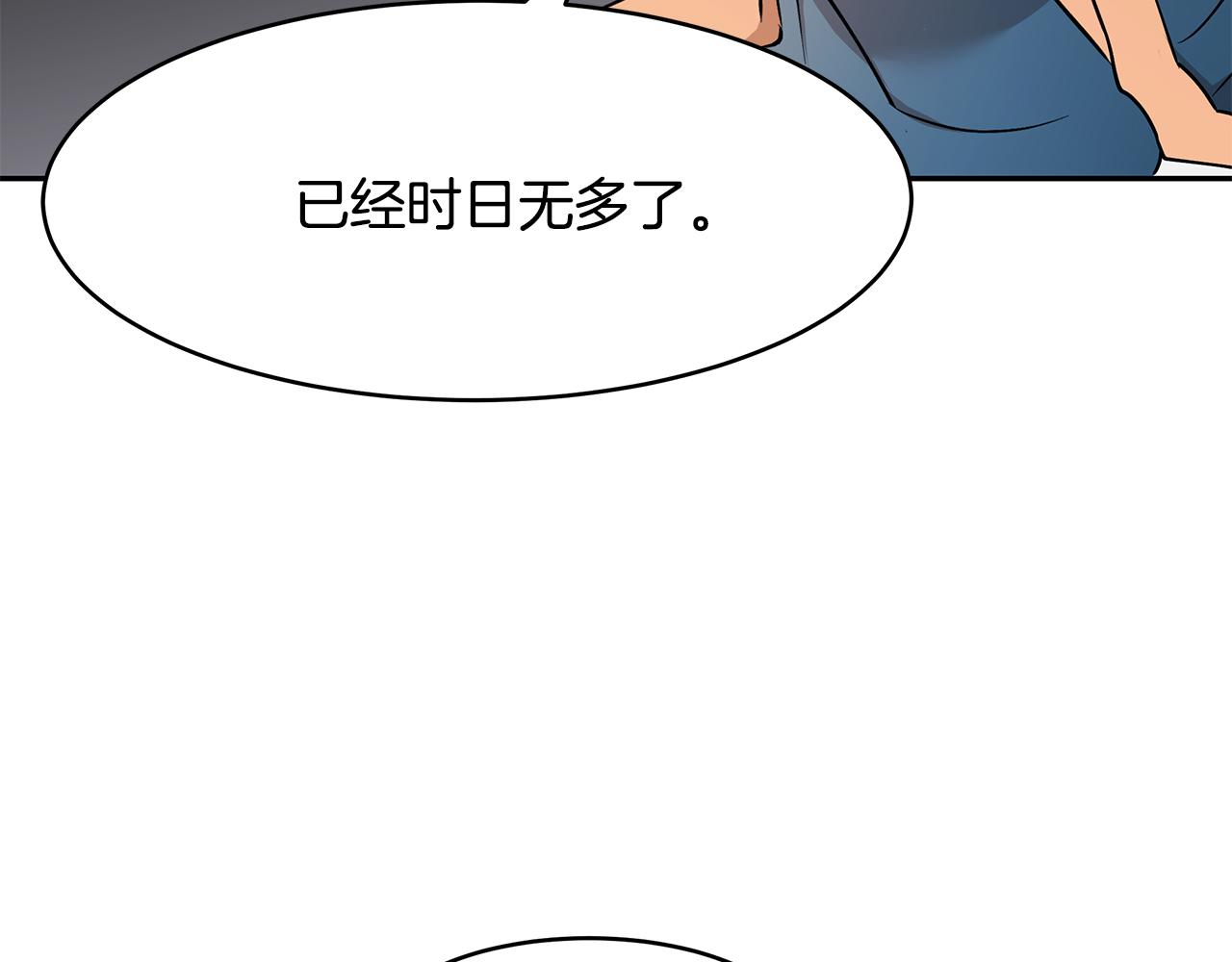 第31话 私生子(1/3)-第32话