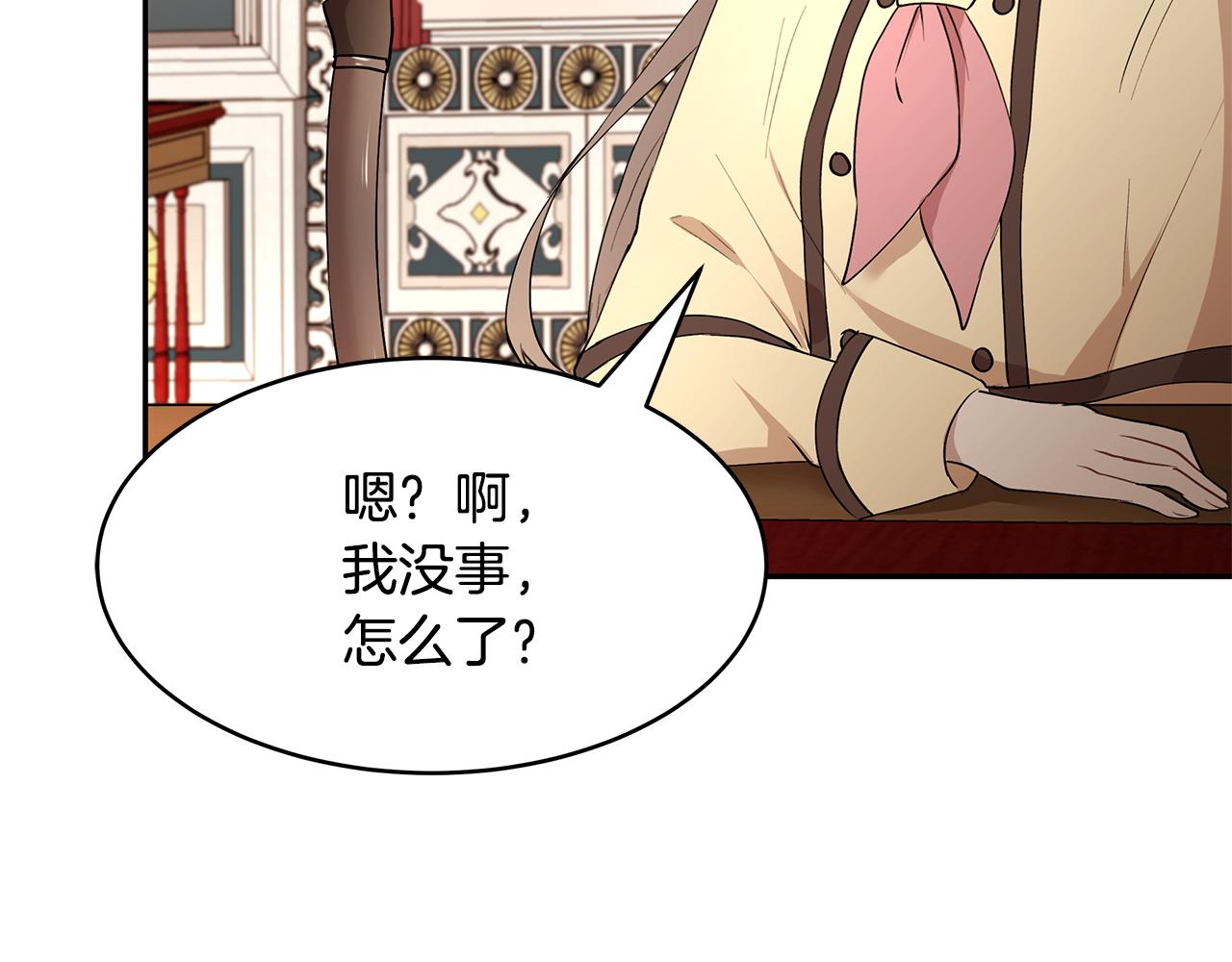 第31话 私生子(1/3)-第32话