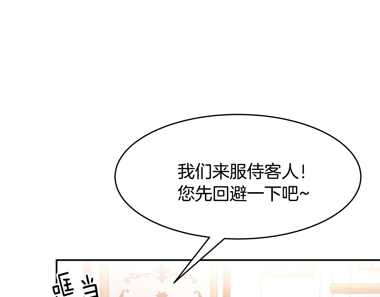 第33话 留宿(1/3)-第34话