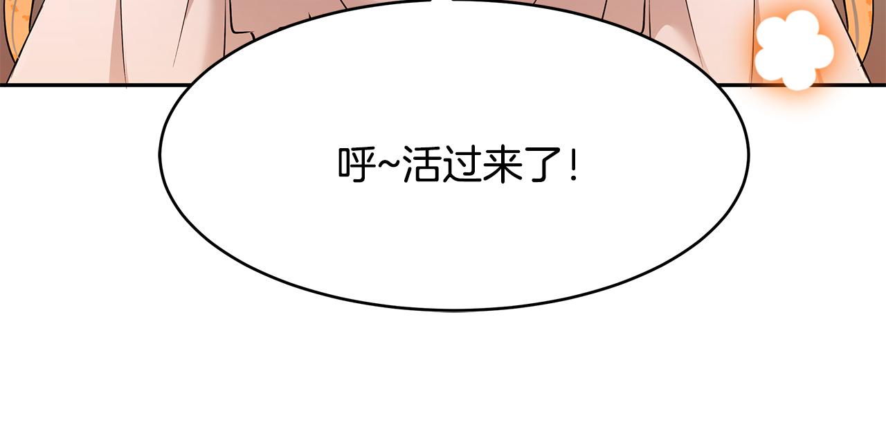 第33话 留宿(1/3)-第34话