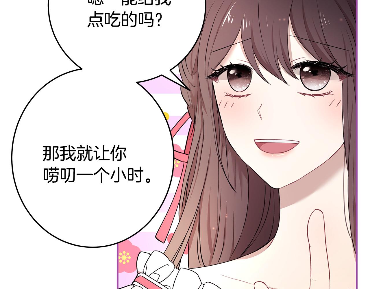 第33话 留宿(1/3)-第34话