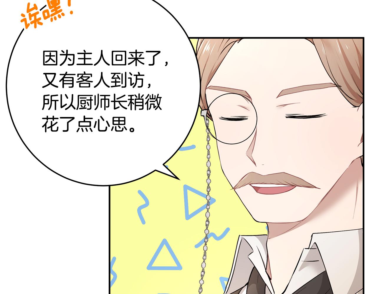 第33话 留宿(1/3)-第34话