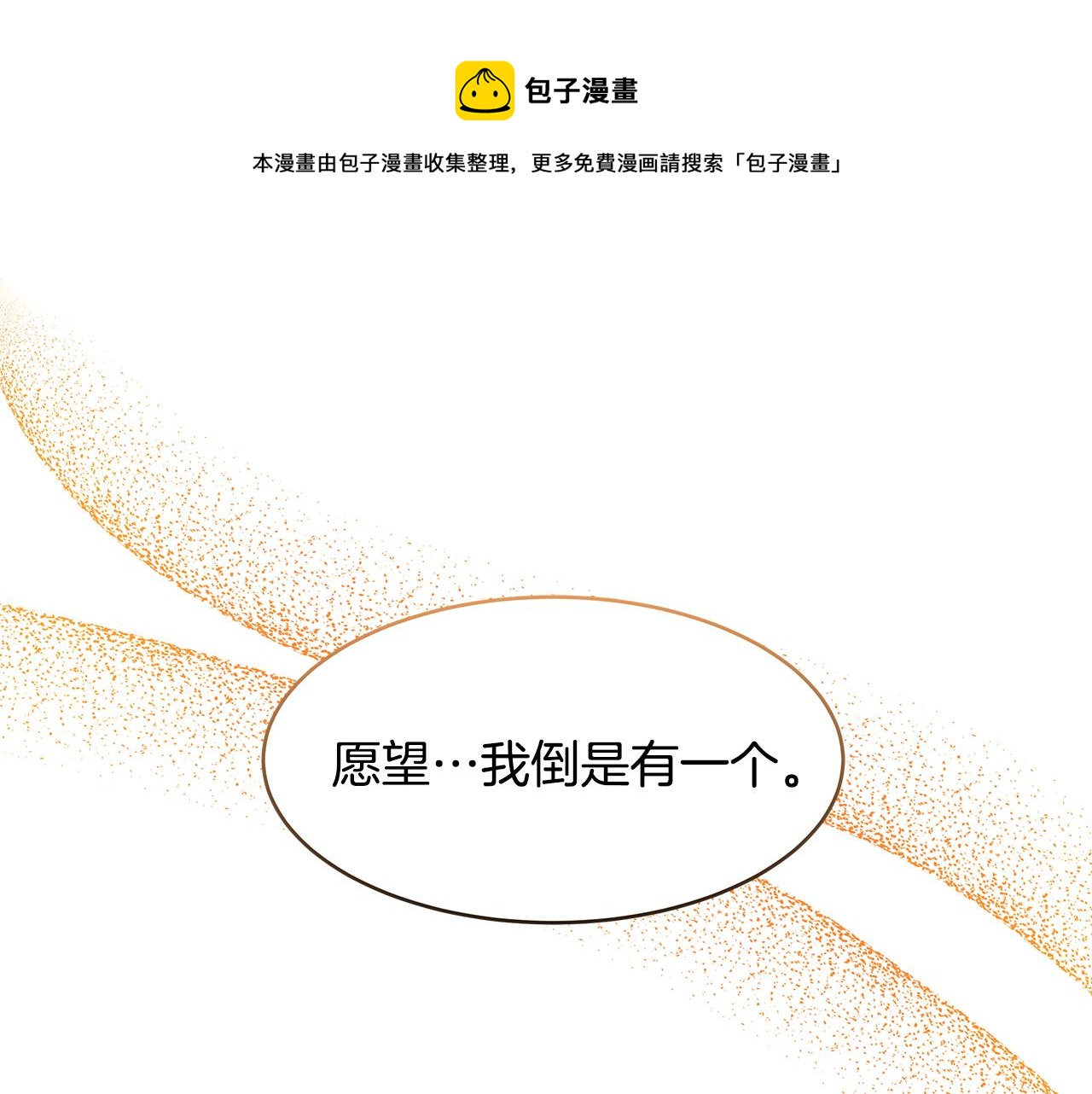 第35话 骑士的愿望(1/3)-第36话