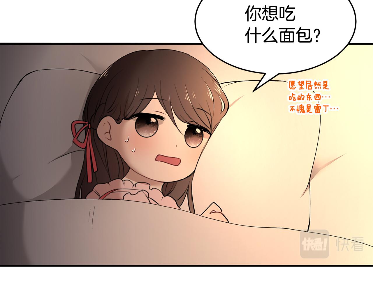 第35话 骑士的愿望(1/3)-第36话