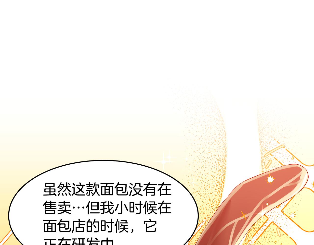 第35话 骑士的愿望(1/3)-第36话
