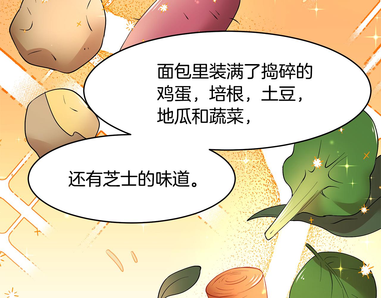 第35话 骑士的愿望(1/3)-第36话