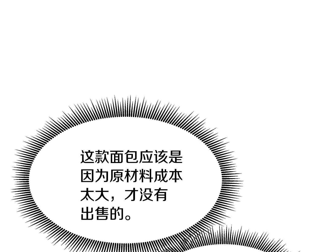 第35话 骑士的愿望(1/3)-第36话