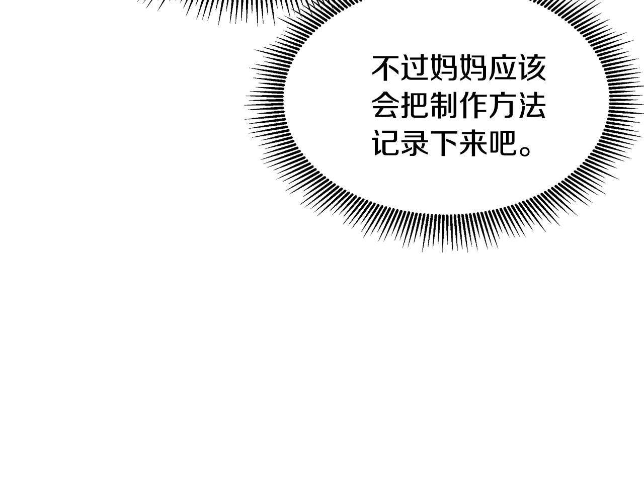 第35话 骑士的愿望(1/3)-第36话