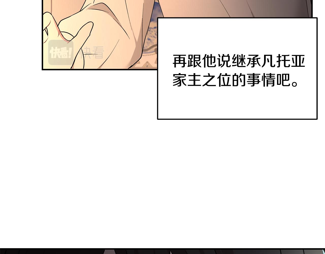 第35话 骑士的愿望(1/3)-第36话