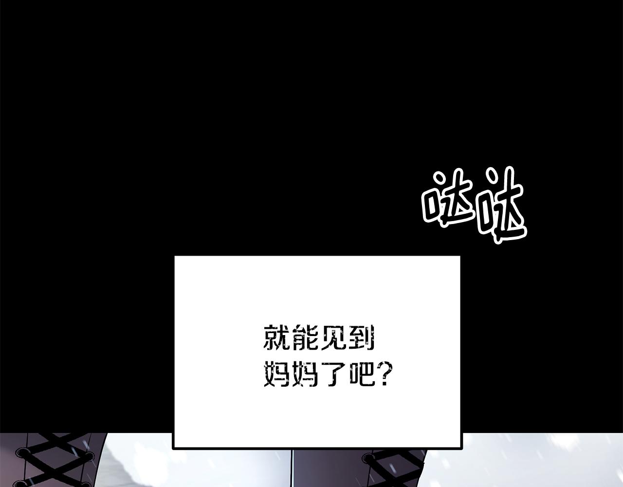 第35话 骑士的愿望(1/3)-第36话