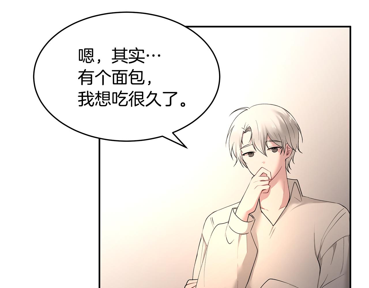 第35话 骑士的愿望(1/3)-第36话