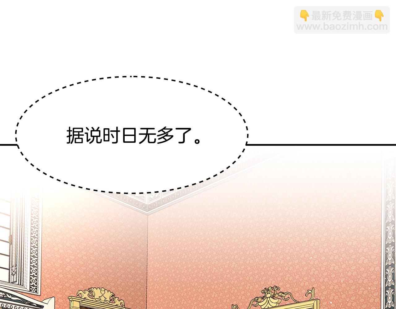 第37话 凡托亚公爵病危(1/3)-第38话