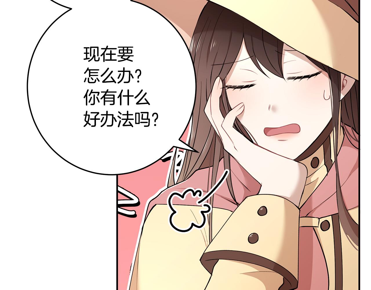 第37话 凡托亚公爵病危(1/3)-第38话