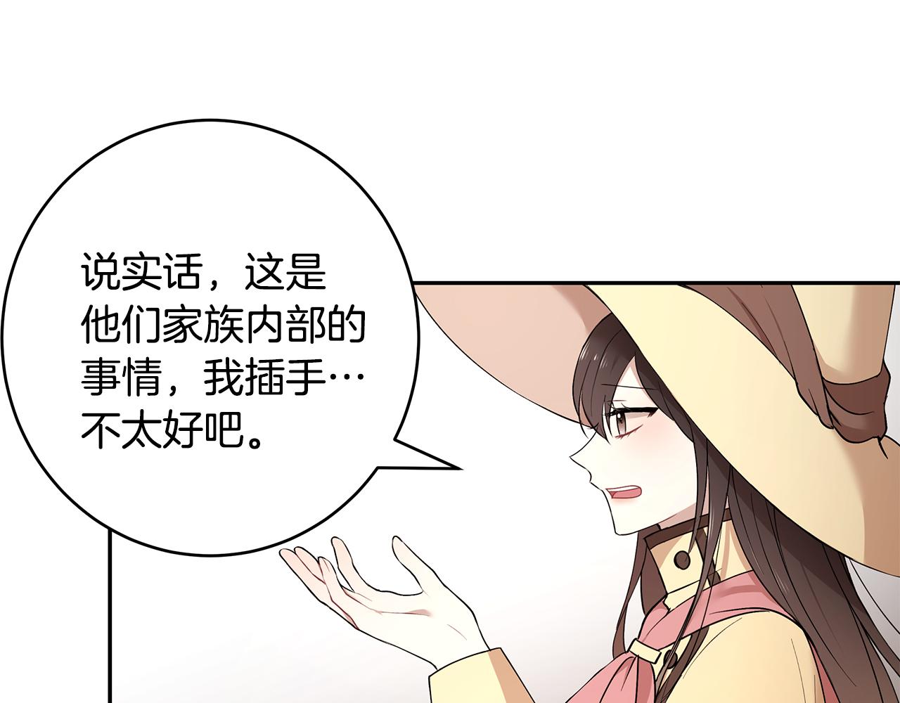 第37话 凡托亚公爵病危(1/3)-第38话