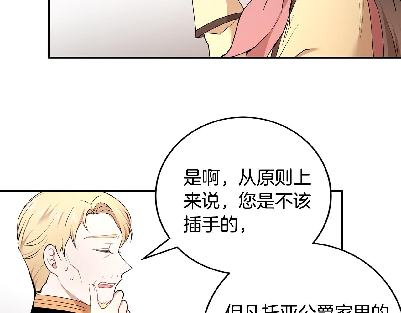 第37话 凡托亚公爵病危(1/3)-第38话