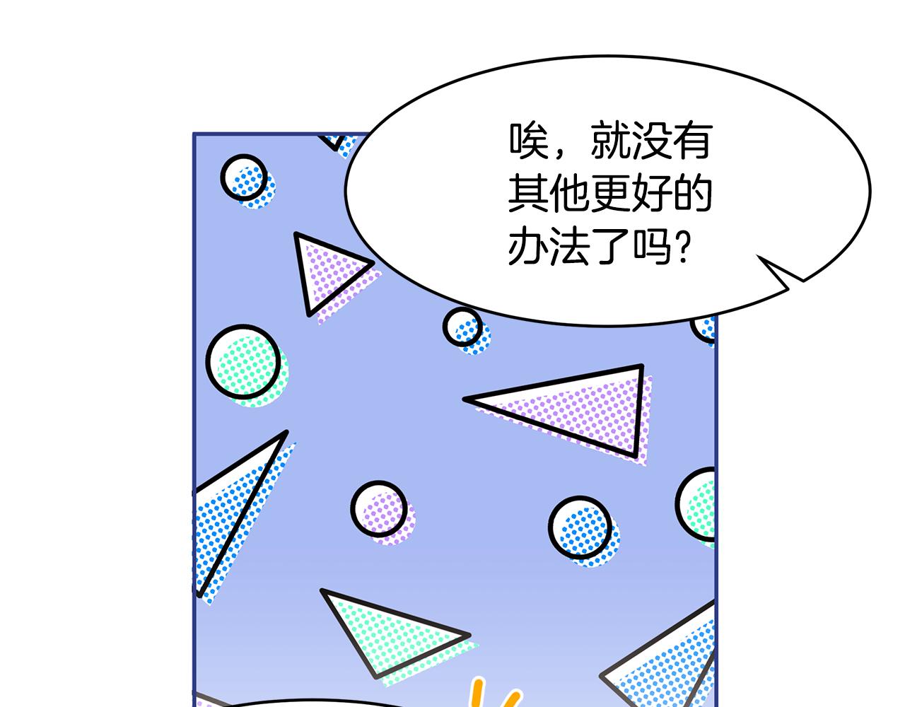 第37话 凡托亚公爵病危(1/3)-第38话