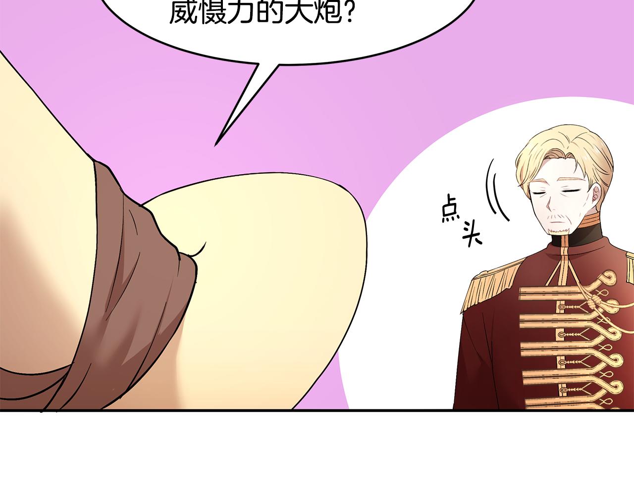 第37话 凡托亚公爵病危(1/3)-第38话