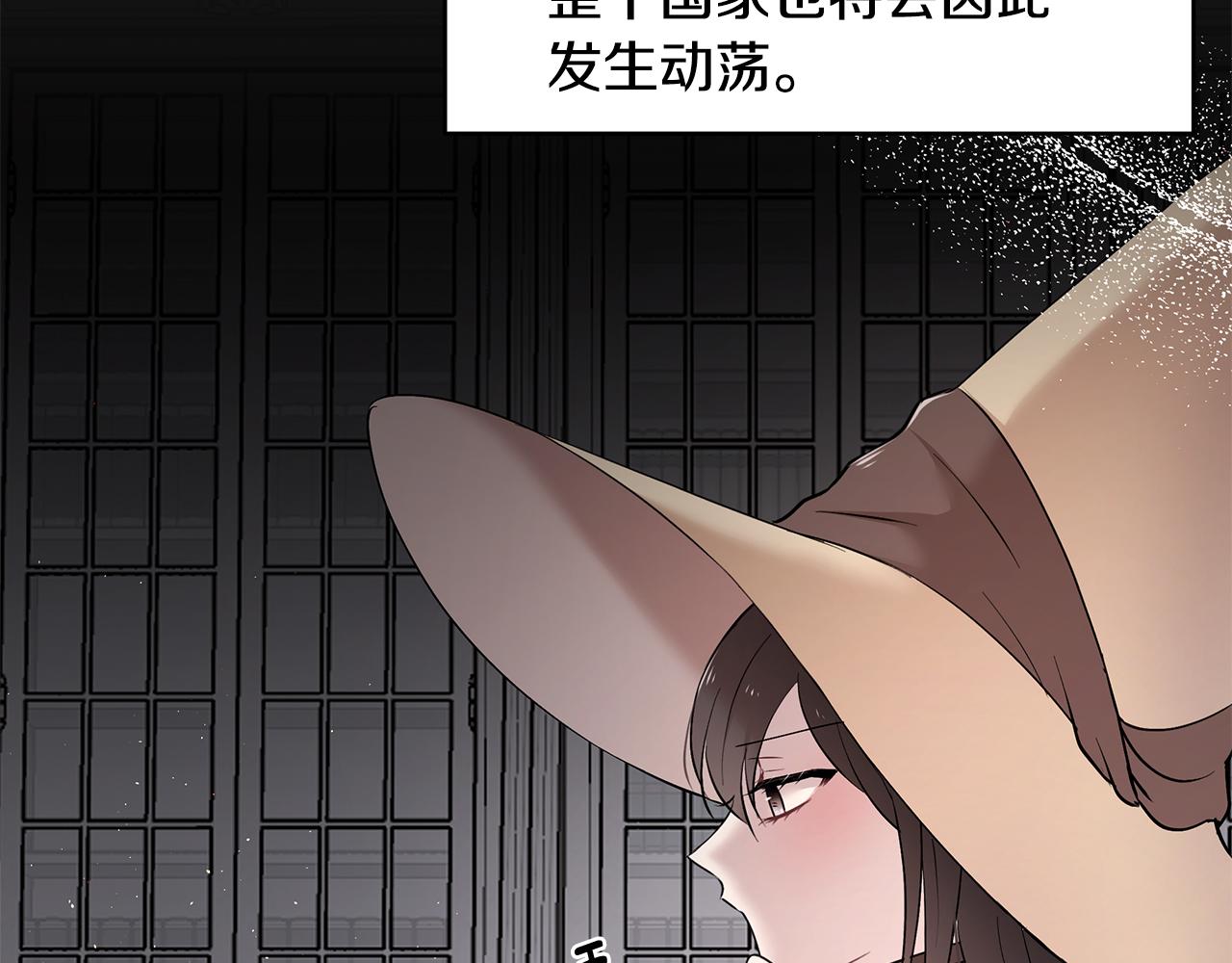 第37话 凡托亚公爵病危(1/3)-第38话