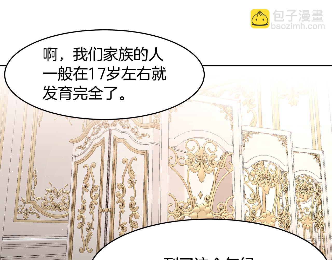 第39话 公布遗嘱(1/3)-第40话