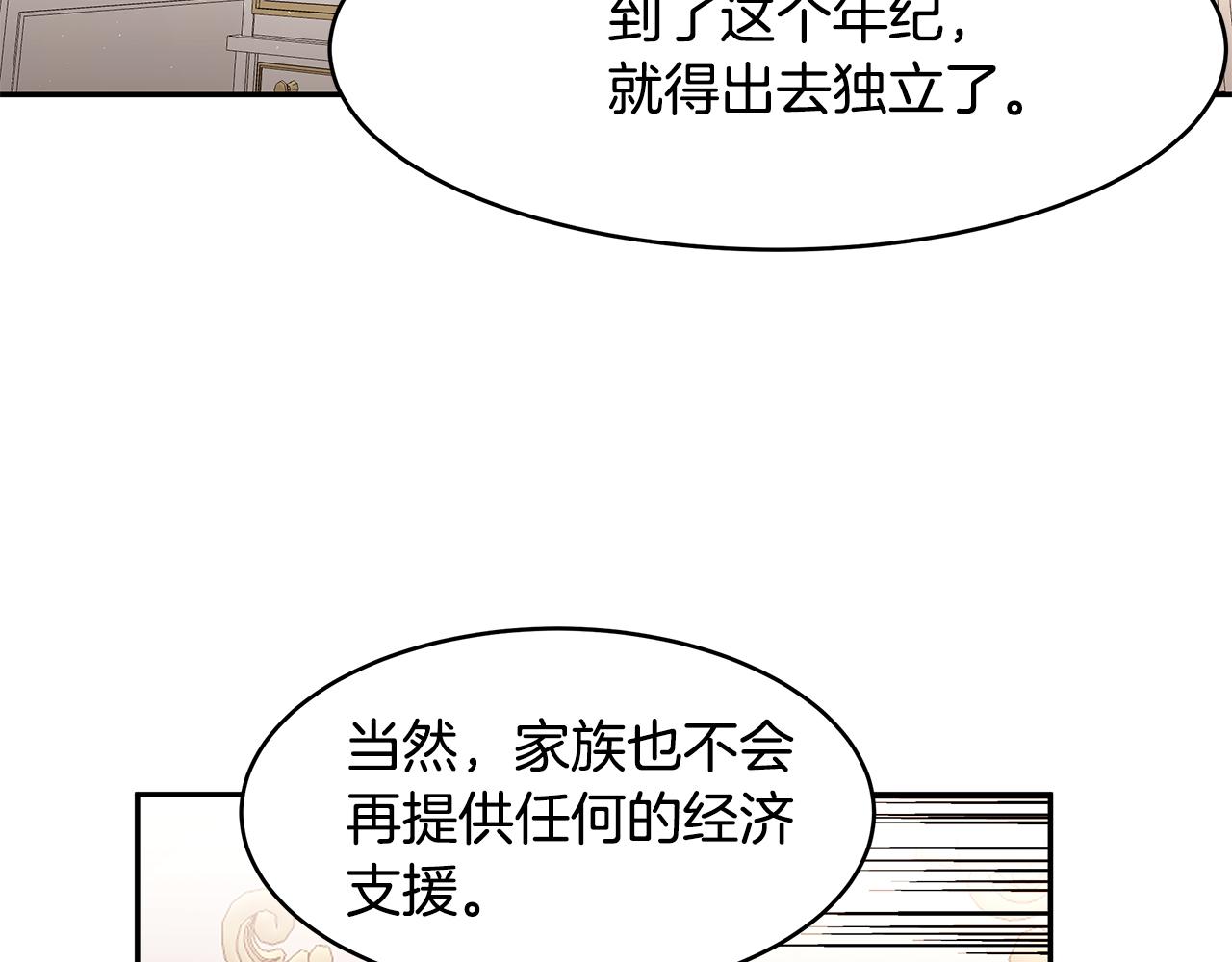 第39话 公布遗嘱(1/3)-第40话