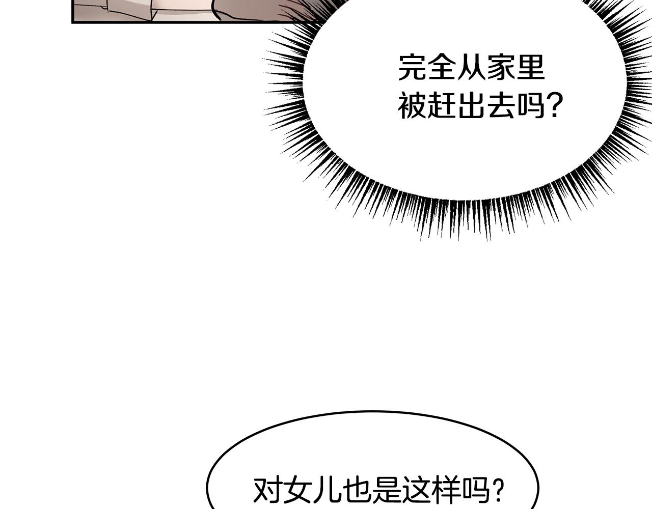 第39话 公布遗嘱(1/3)-第40话
