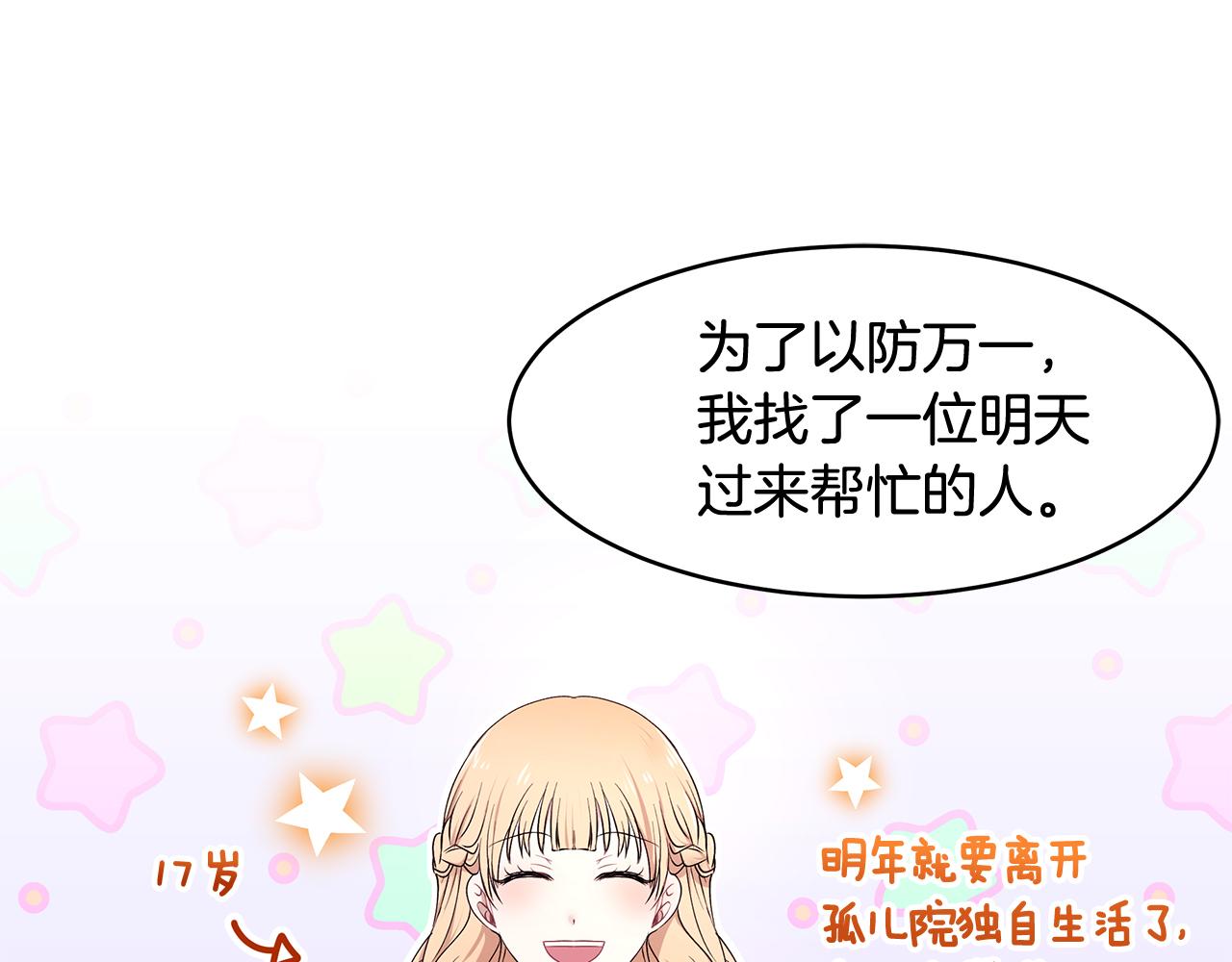 第41话 再次病倒(1/3)-第42话