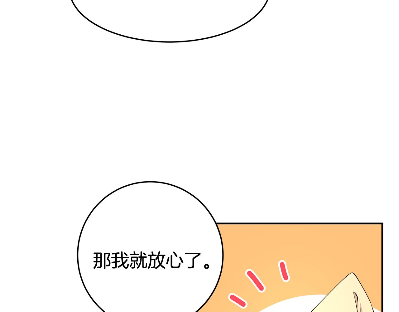 第41话 再次病倒(1/3)-第42话