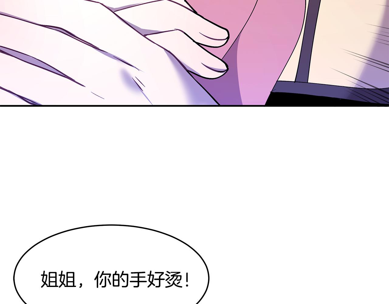 第41话 再次病倒(1/3)-第42话
