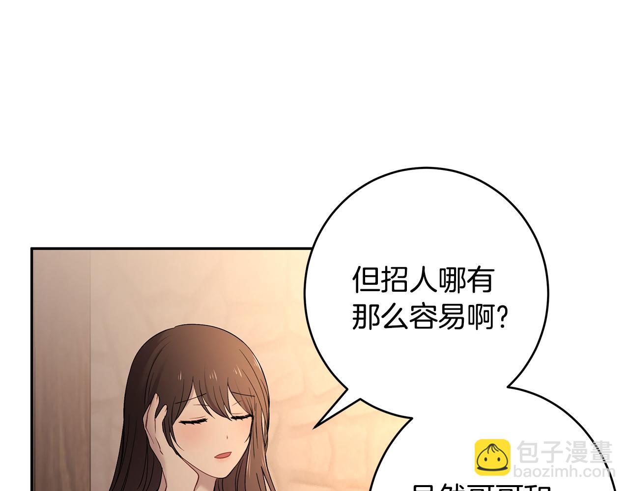 第41话 再次病倒(1/3)-第42话
