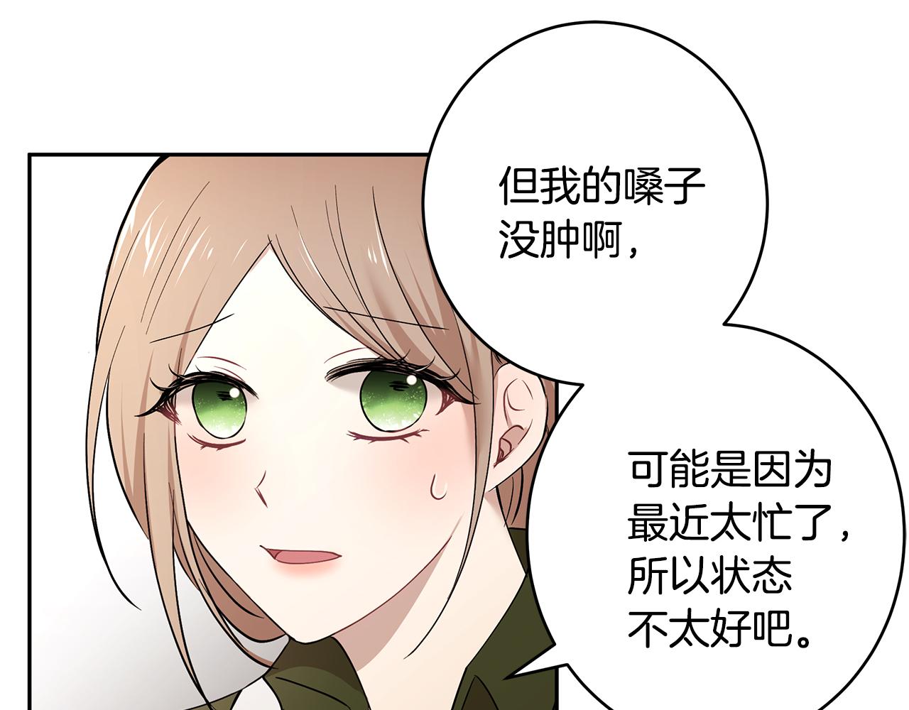 第41话 再次病倒(1/3)-第42话