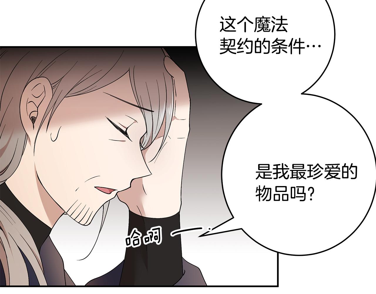 第43话 对练(1/3)-第44话