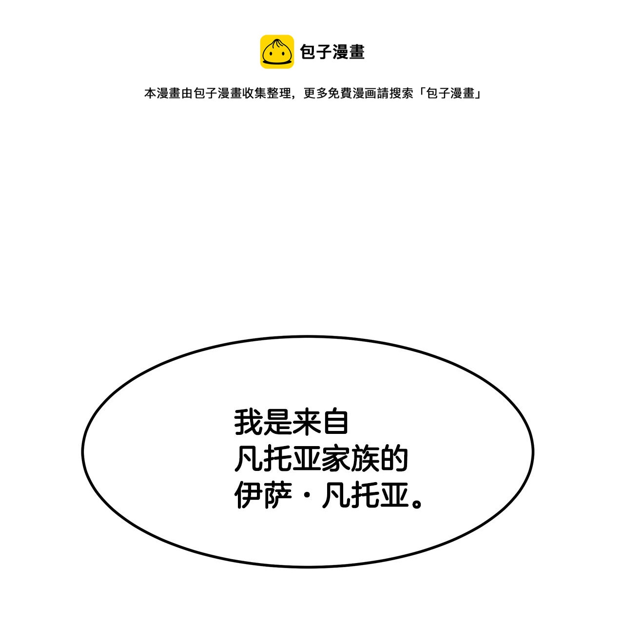 第45话 诅咒之物(1/3)-第46话