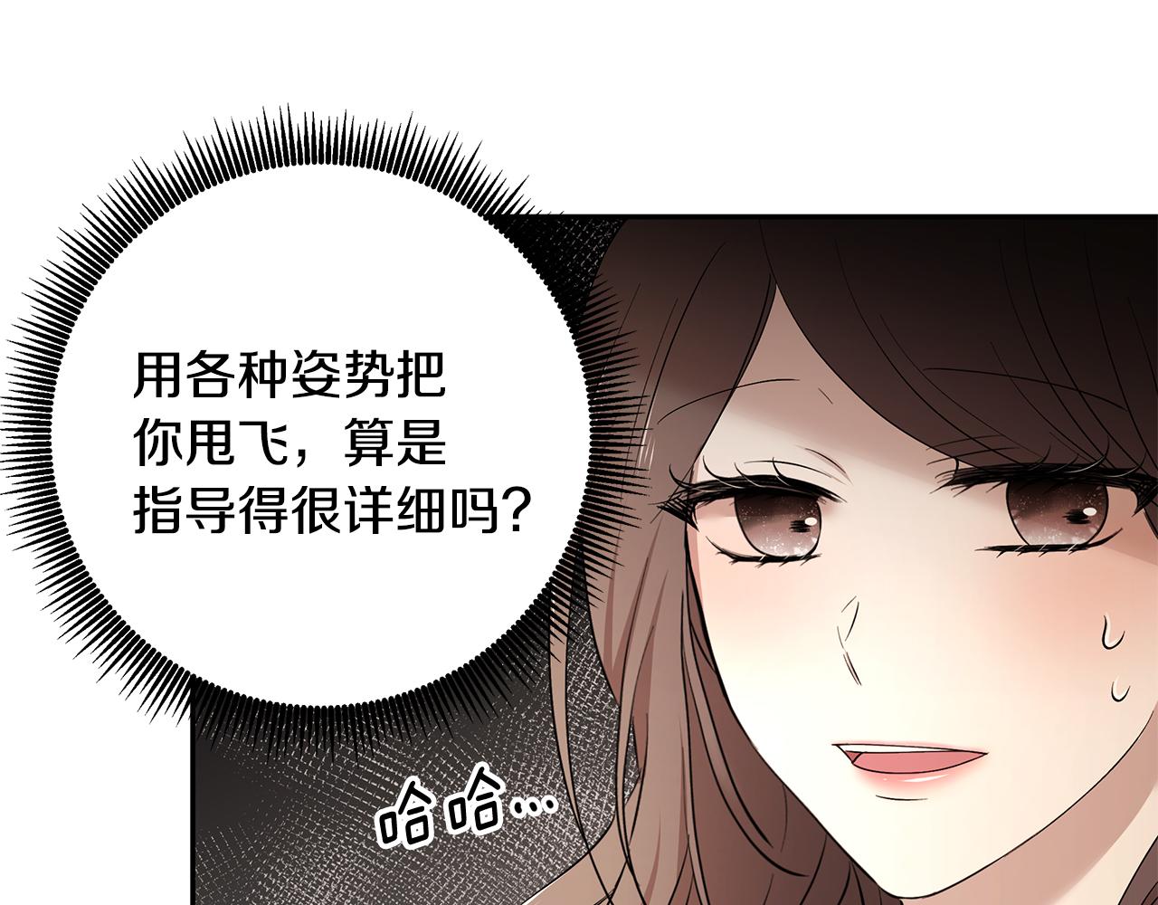 第45话 诅咒之物(1/3)-第46话