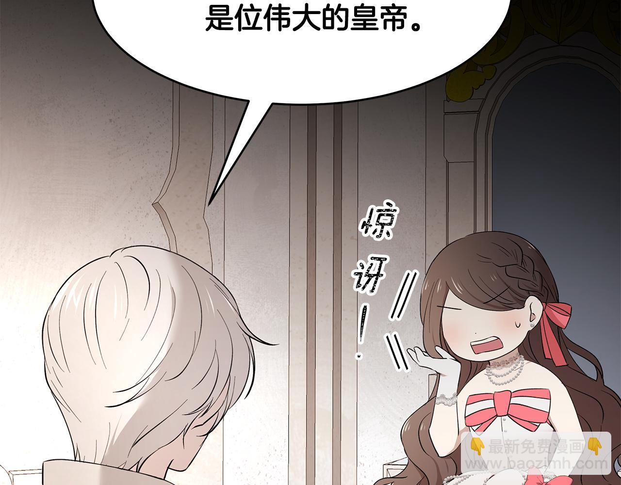 第45话 诅咒之物(1/3)-第46话