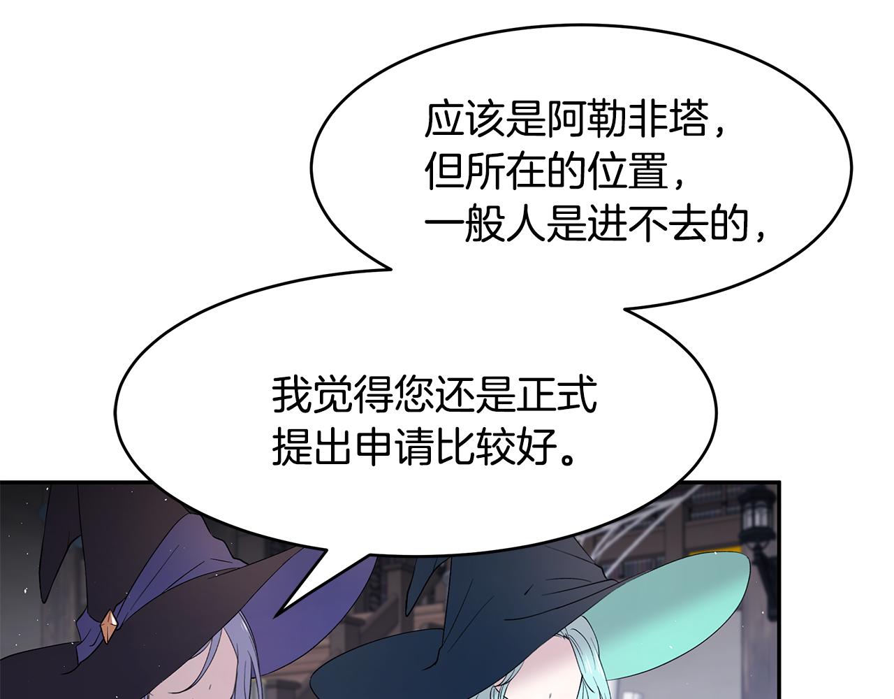 第45话 诅咒之物(1/3)-第46话