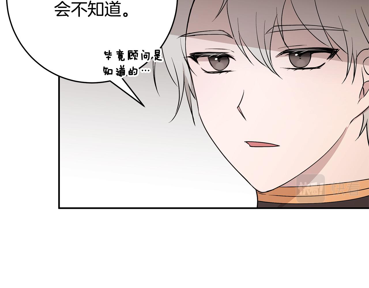 第47话 同床共枕(1/3)-第48话