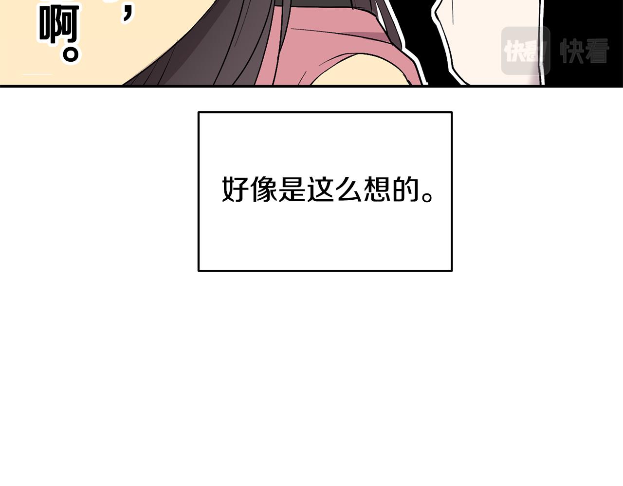第47话 同床共枕(1/3)-第48话