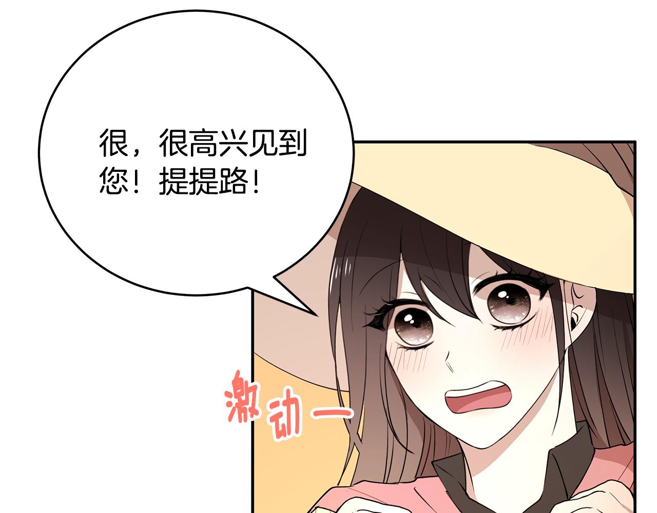 第47话 同床共枕(1/3)-第48话