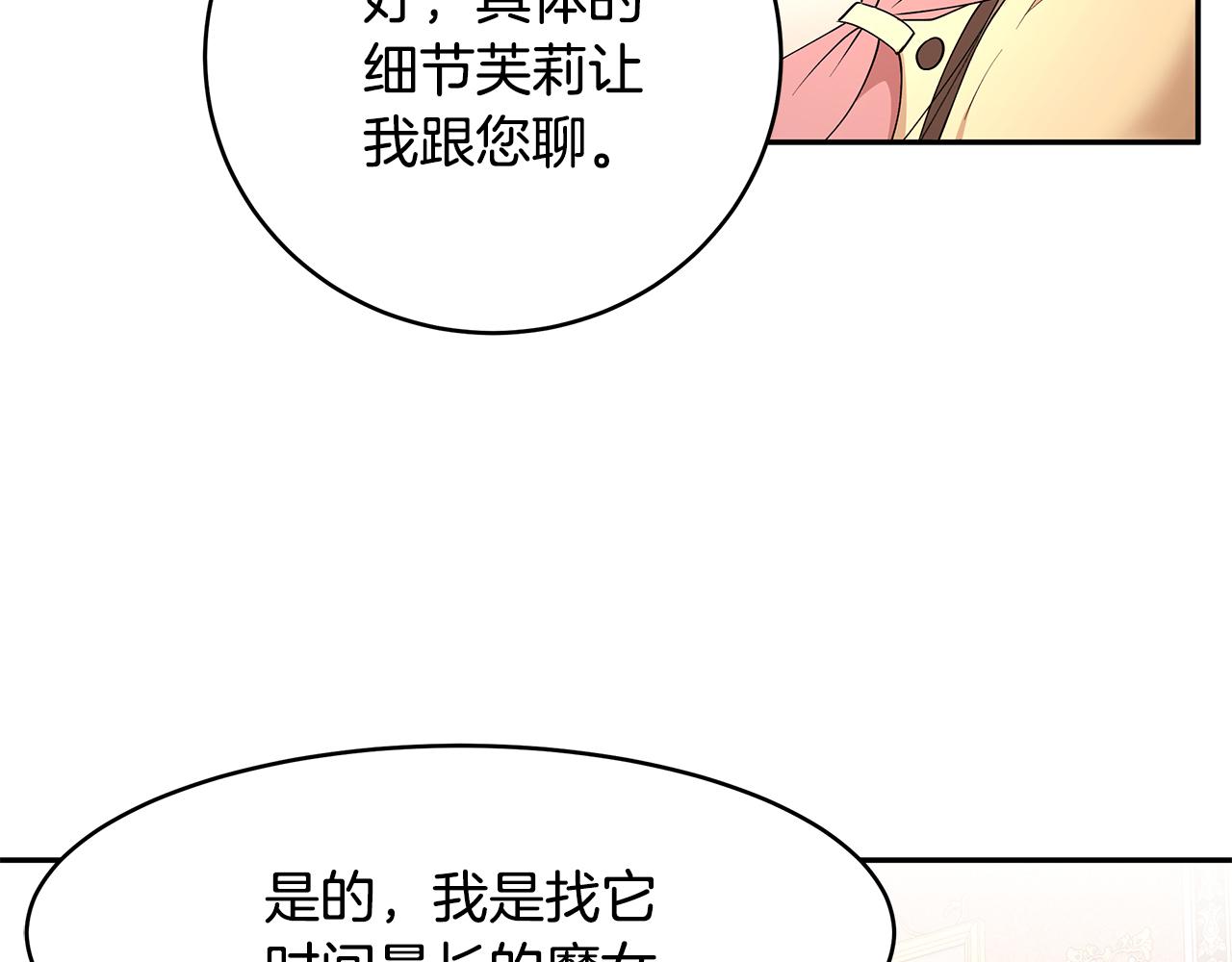 第47话 同床共枕(1/3)-第48话