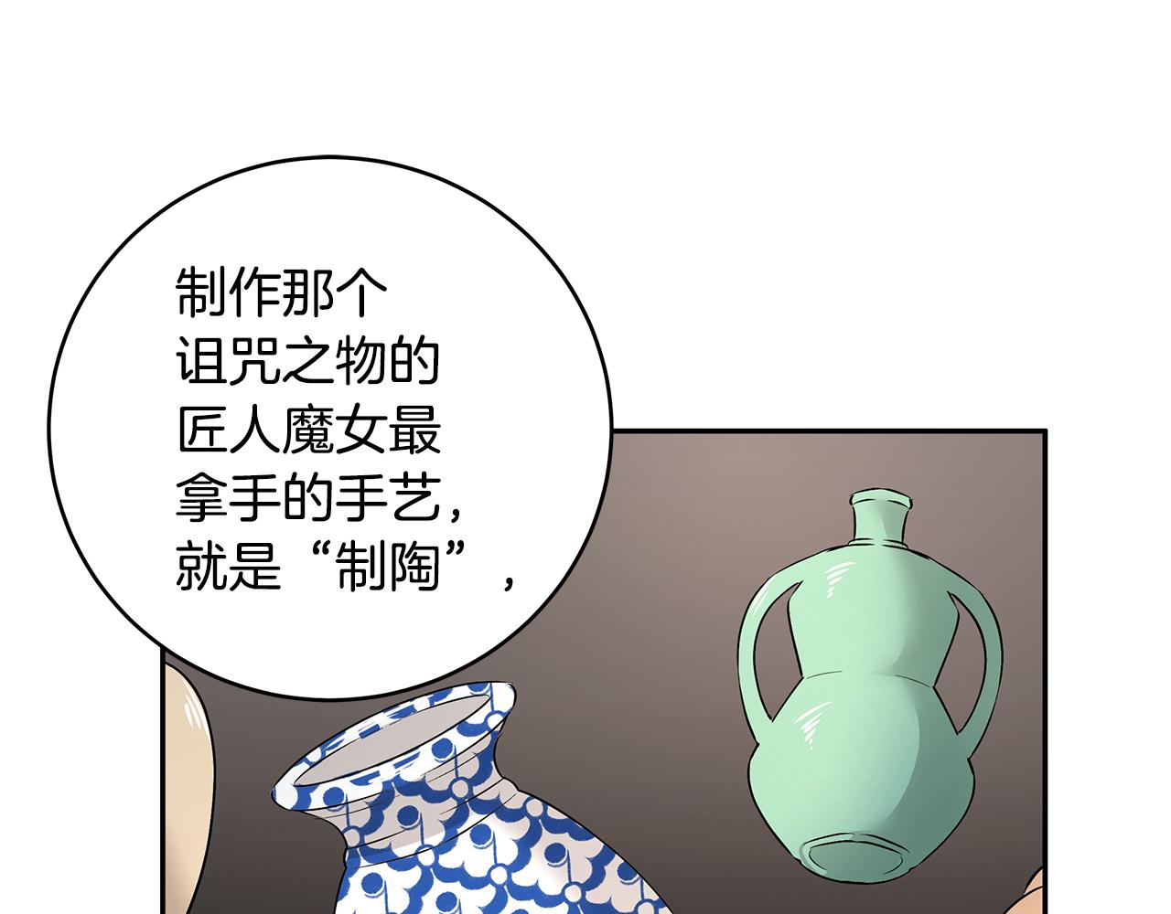 第47话 同床共枕(1/3)-第48话