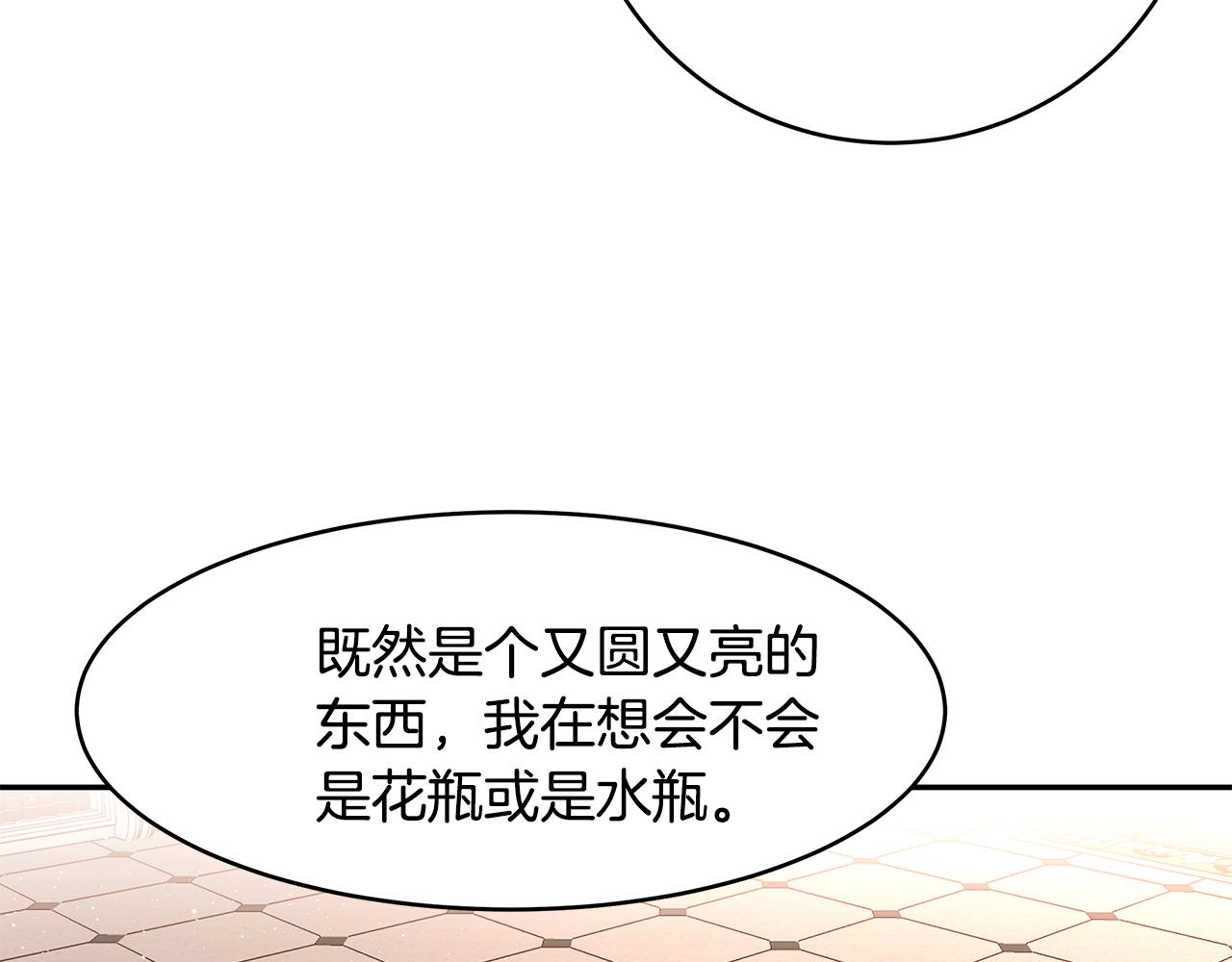 第47话 同床共枕(1/3)-第48话