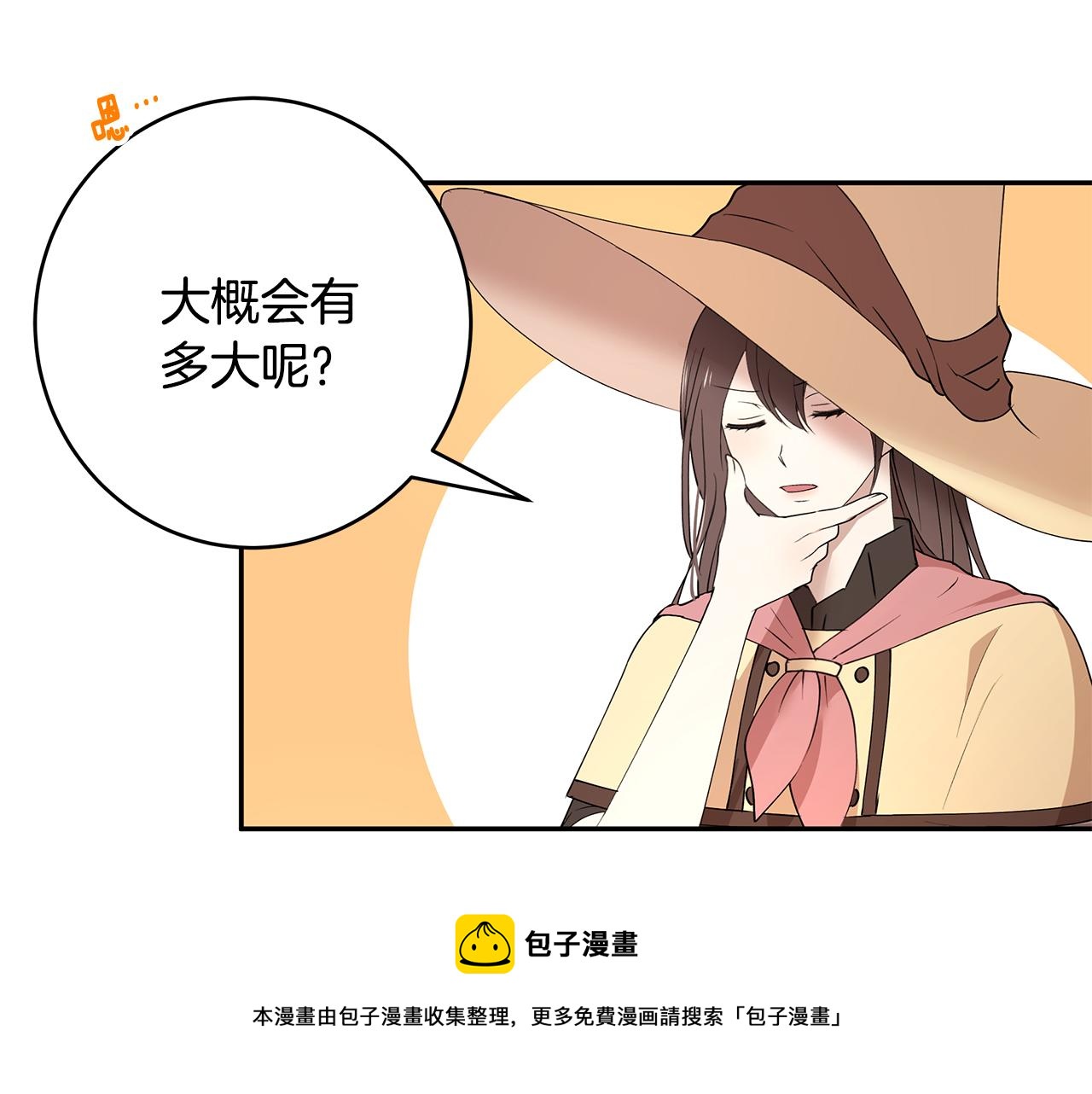 第47话 同床共枕(1/3)-第48话